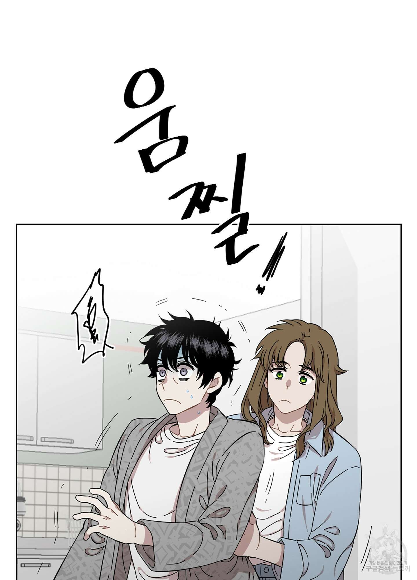 너의 이웃을 사랑하라 4화 5