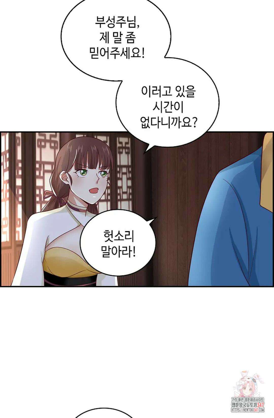 무련전봉 1292화 3