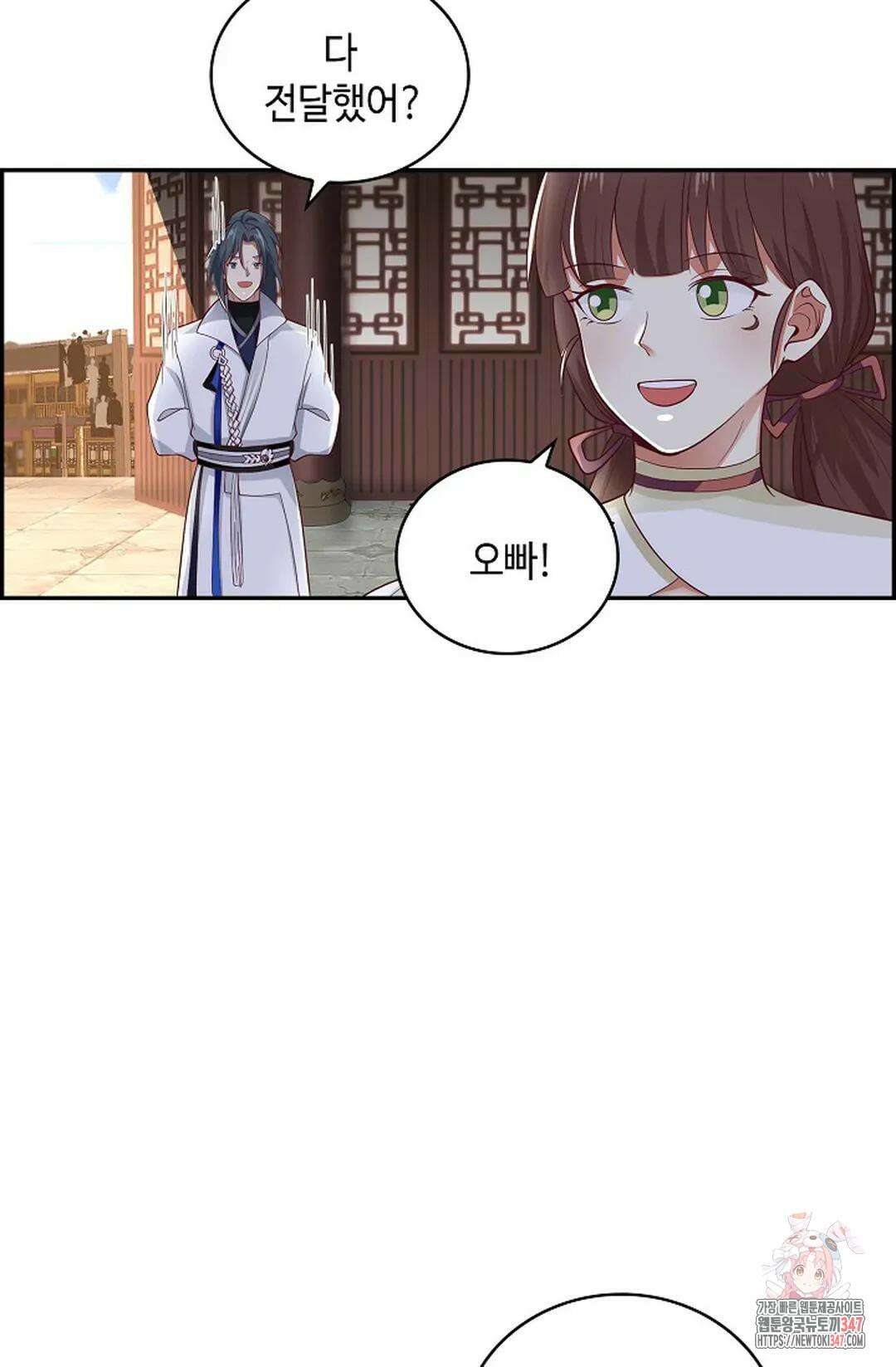 무련전봉 1292화 4