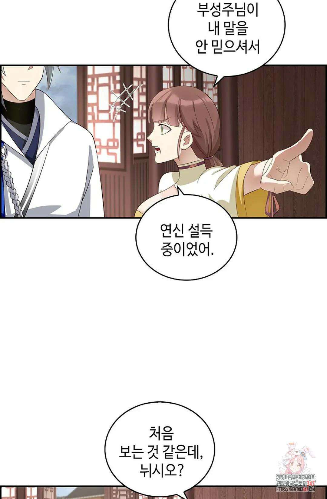 무련전봉 1292화 5