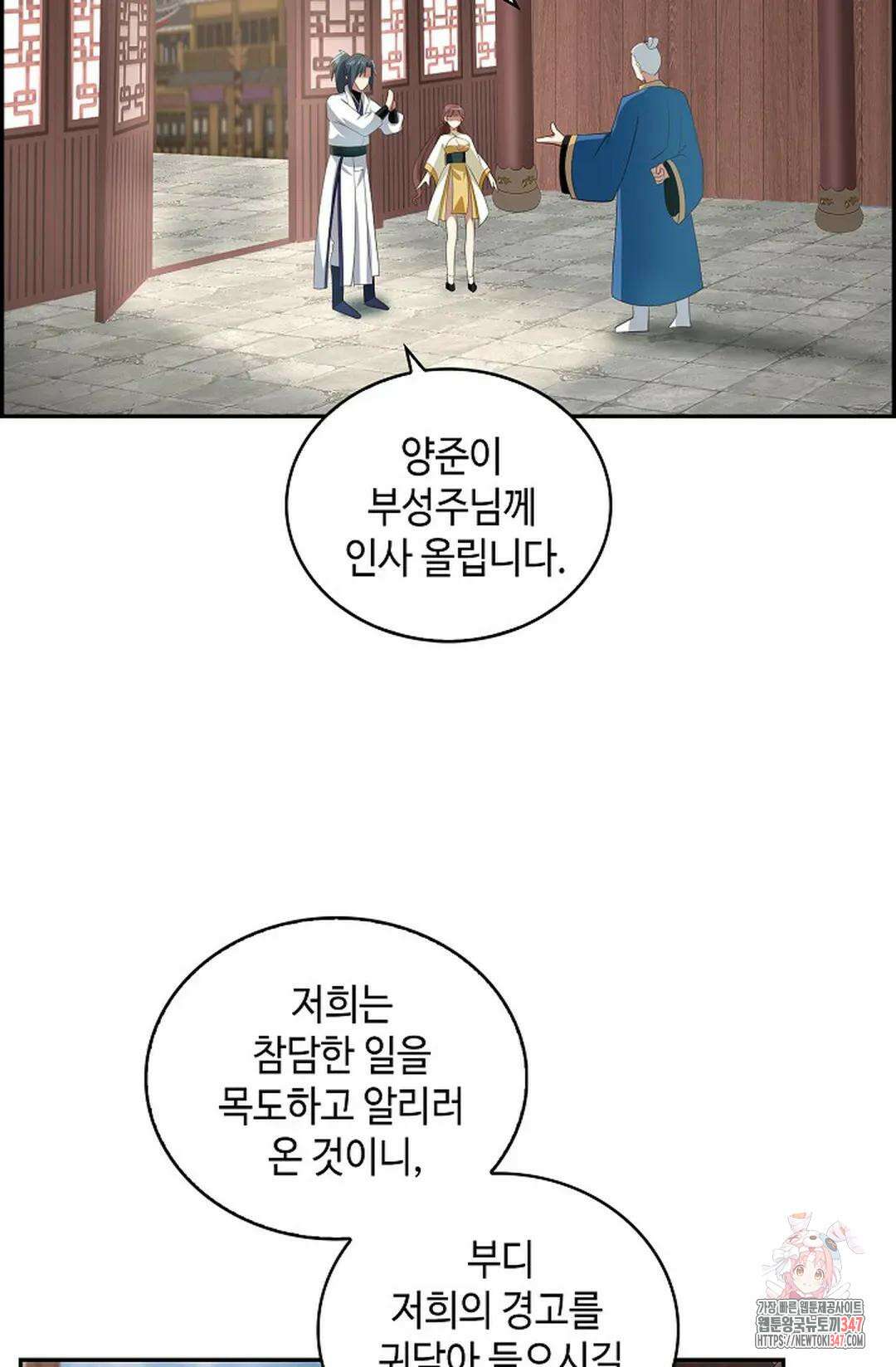 무련전봉 1292화 6
