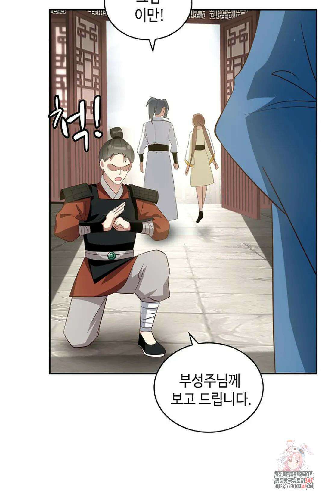 무련전봉 1292화 8