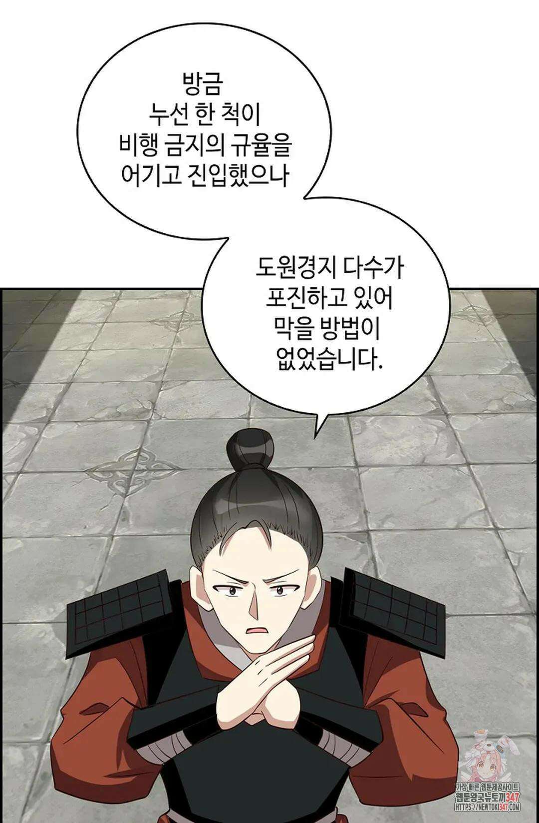 무련전봉 1292화 9