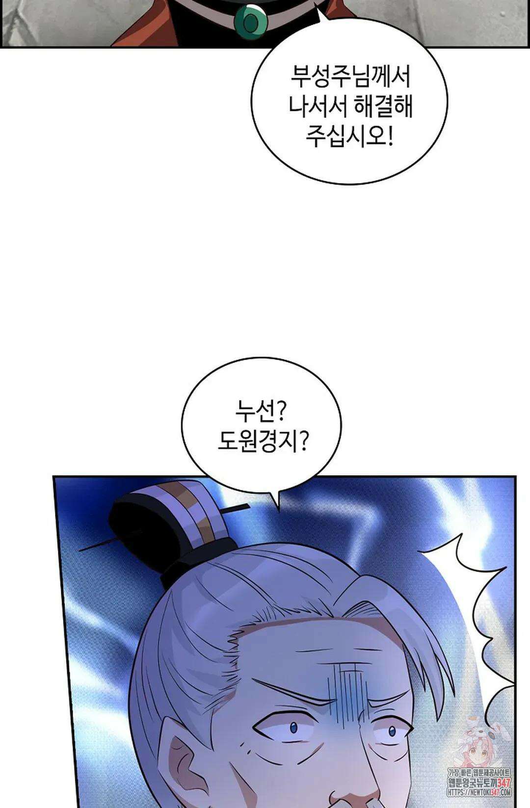 무련전봉 1292화 10