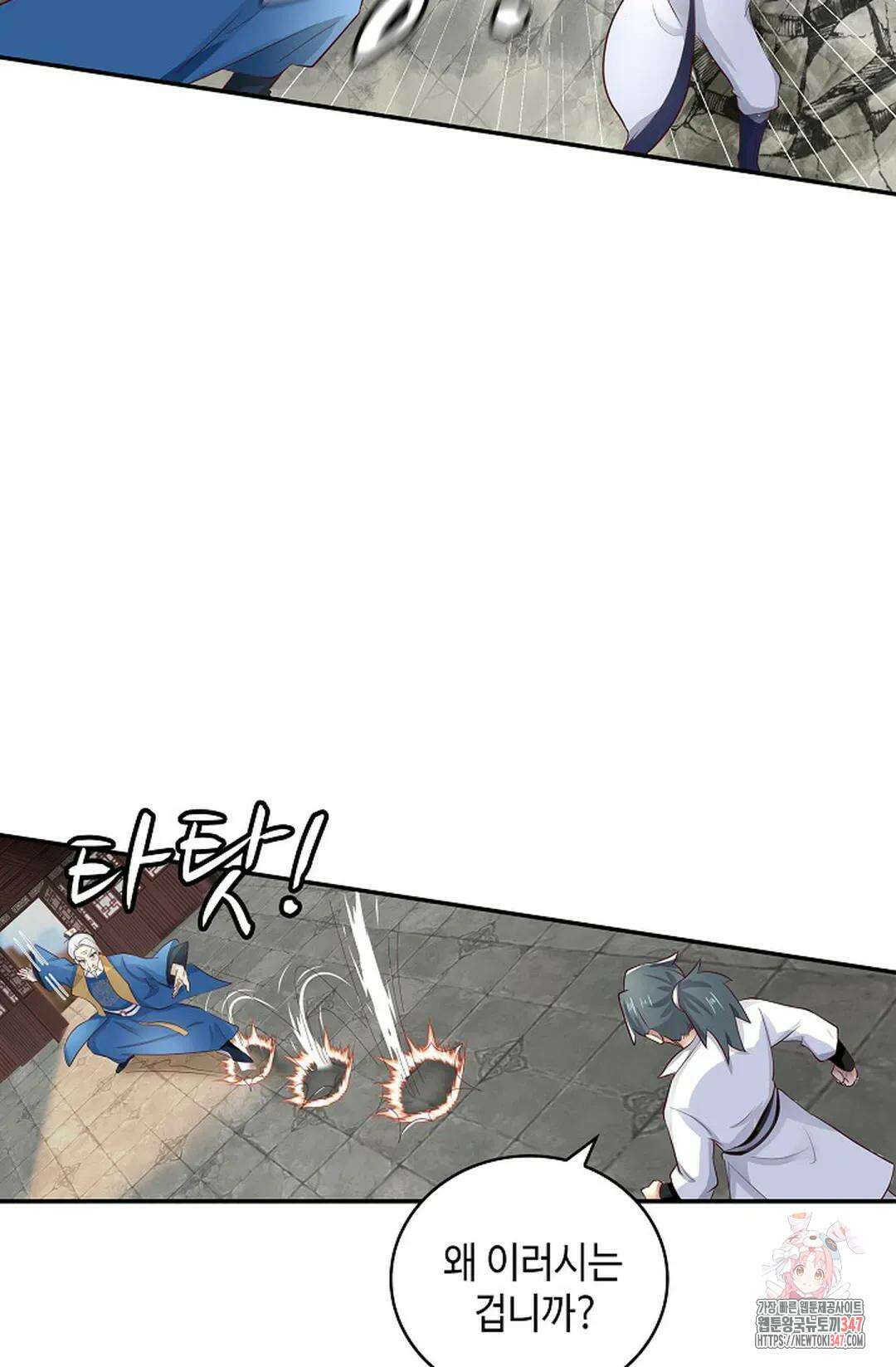 무련전봉 1292화 14