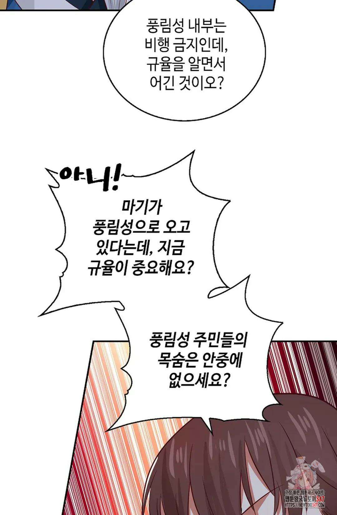 무련전봉 1292화 17