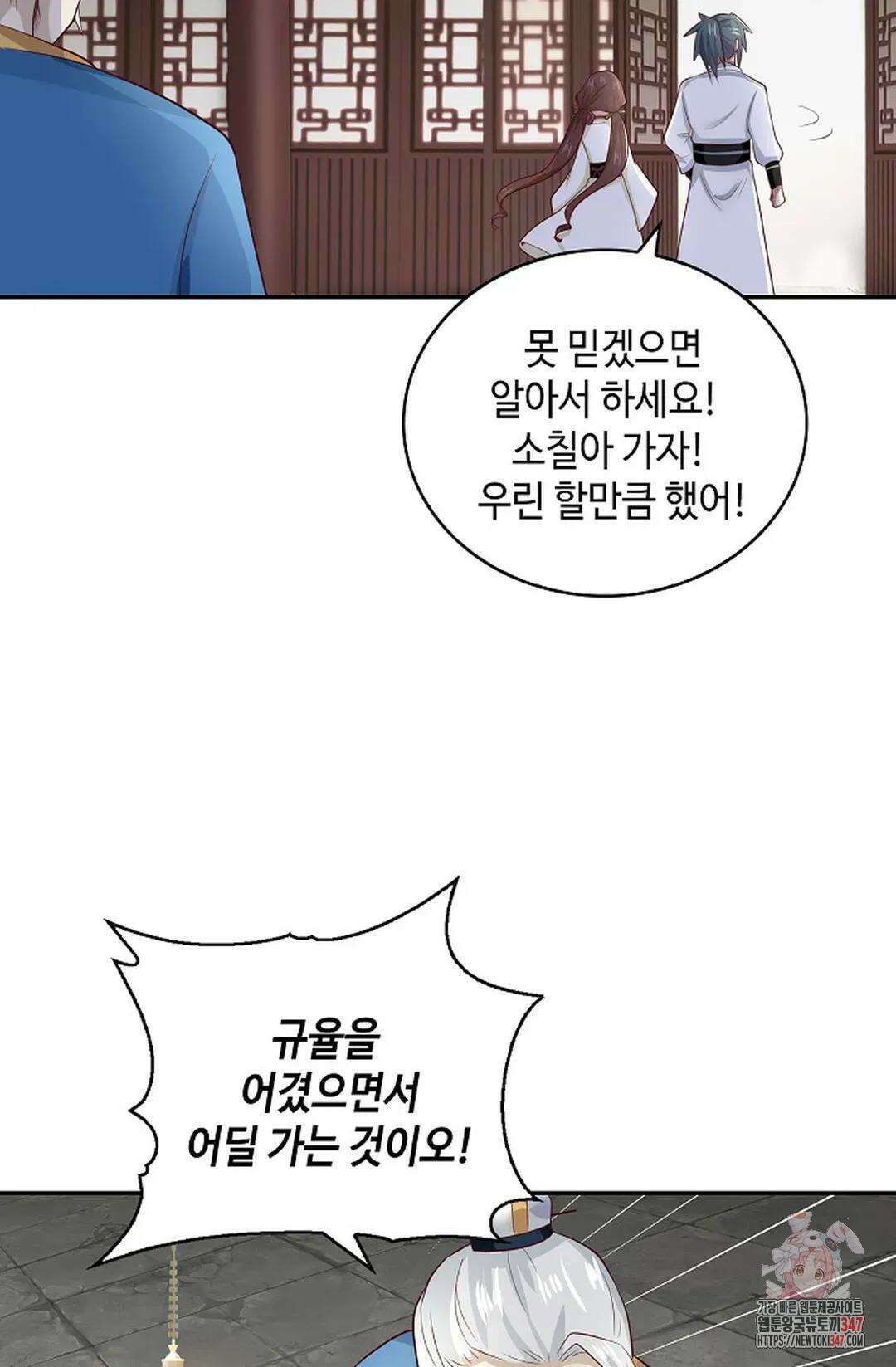 무련전봉 1292화 19