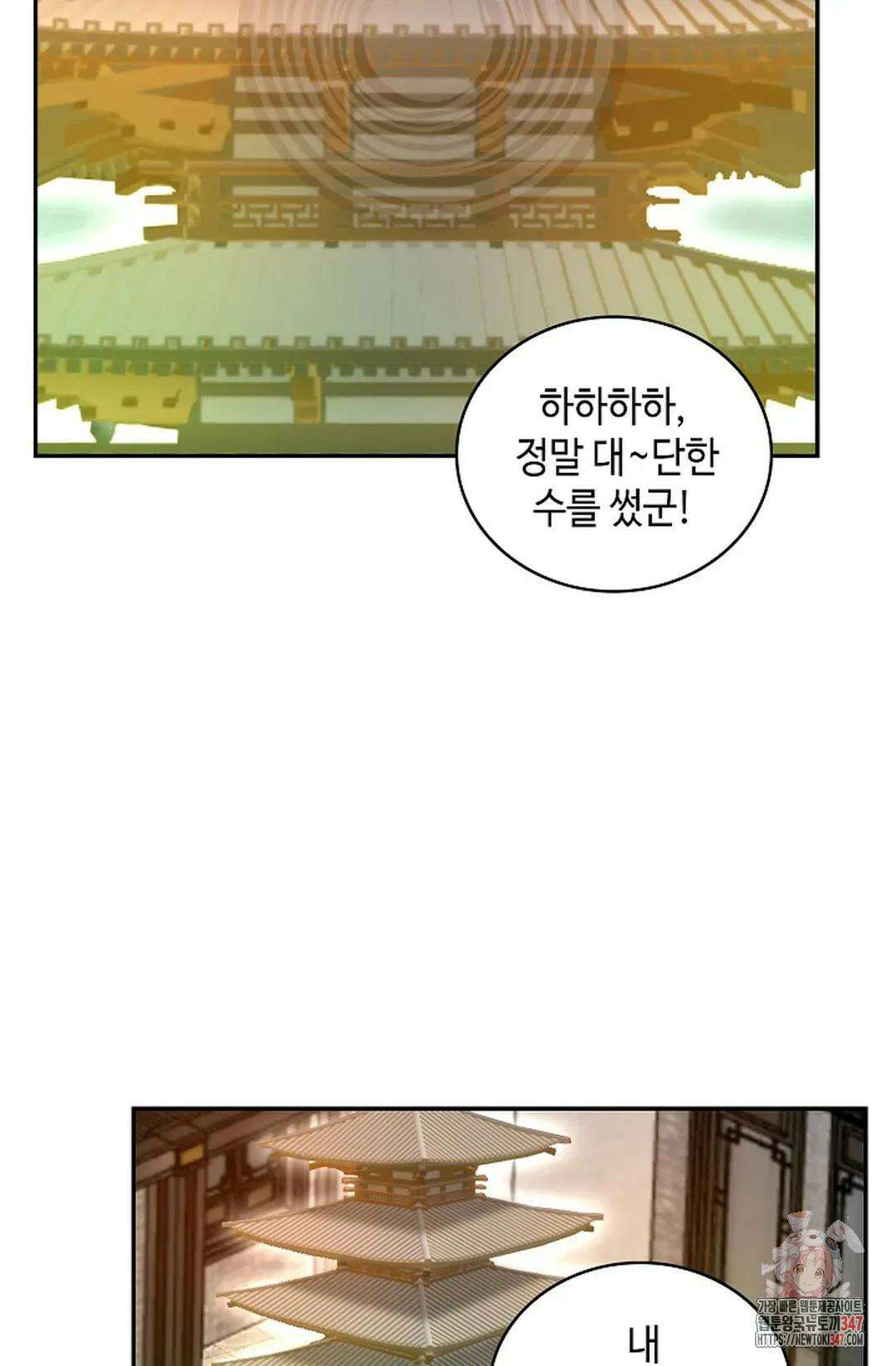 무련전봉 1292화 31