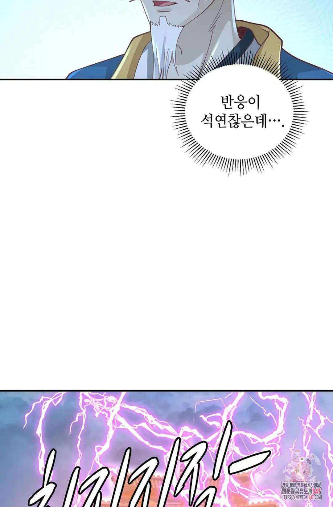 무련전봉 1292화 34
