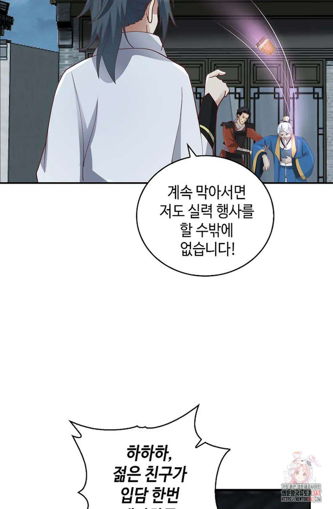 무련전봉 1292화 39