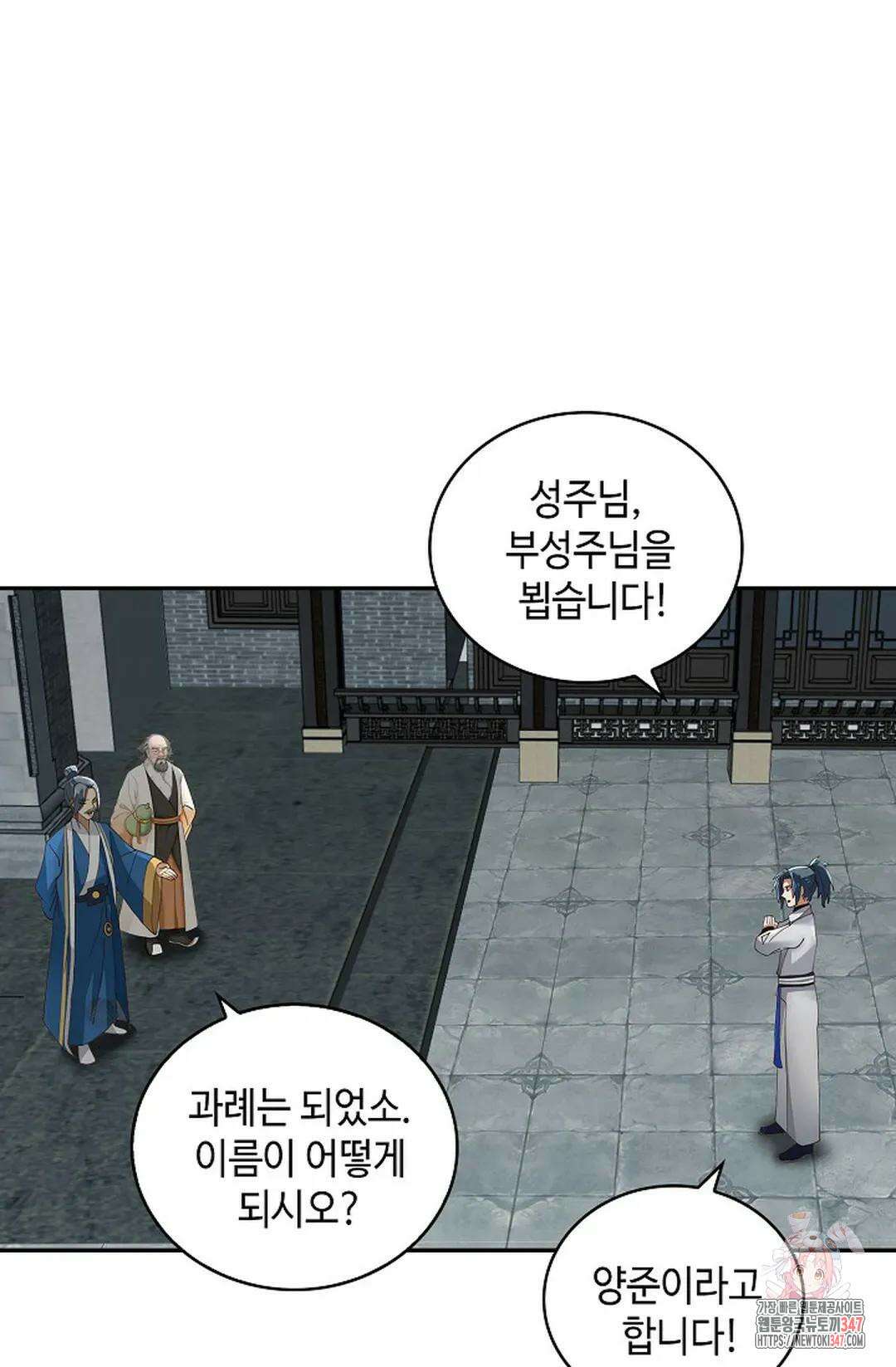 무련전봉 1292화 42
