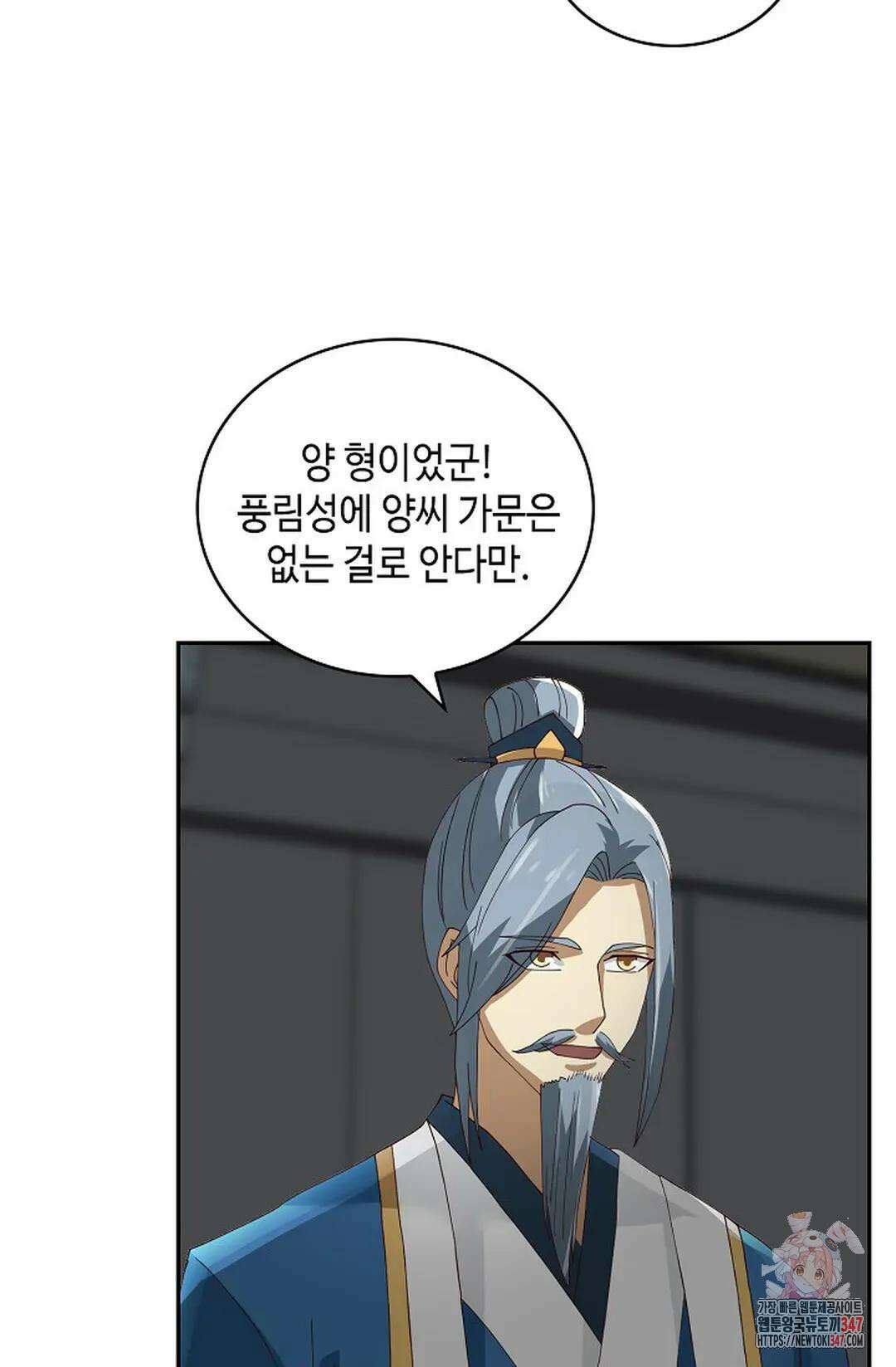 무련전봉 1292화 43