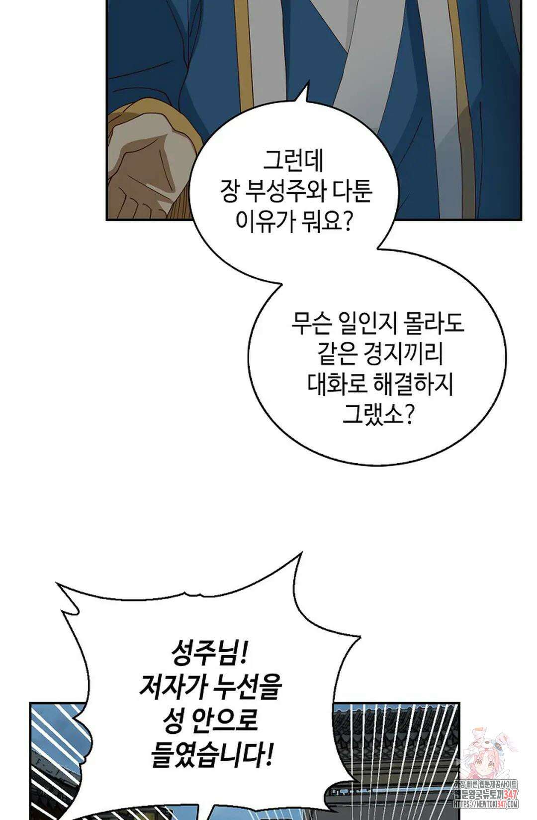 무련전봉 1292화 44