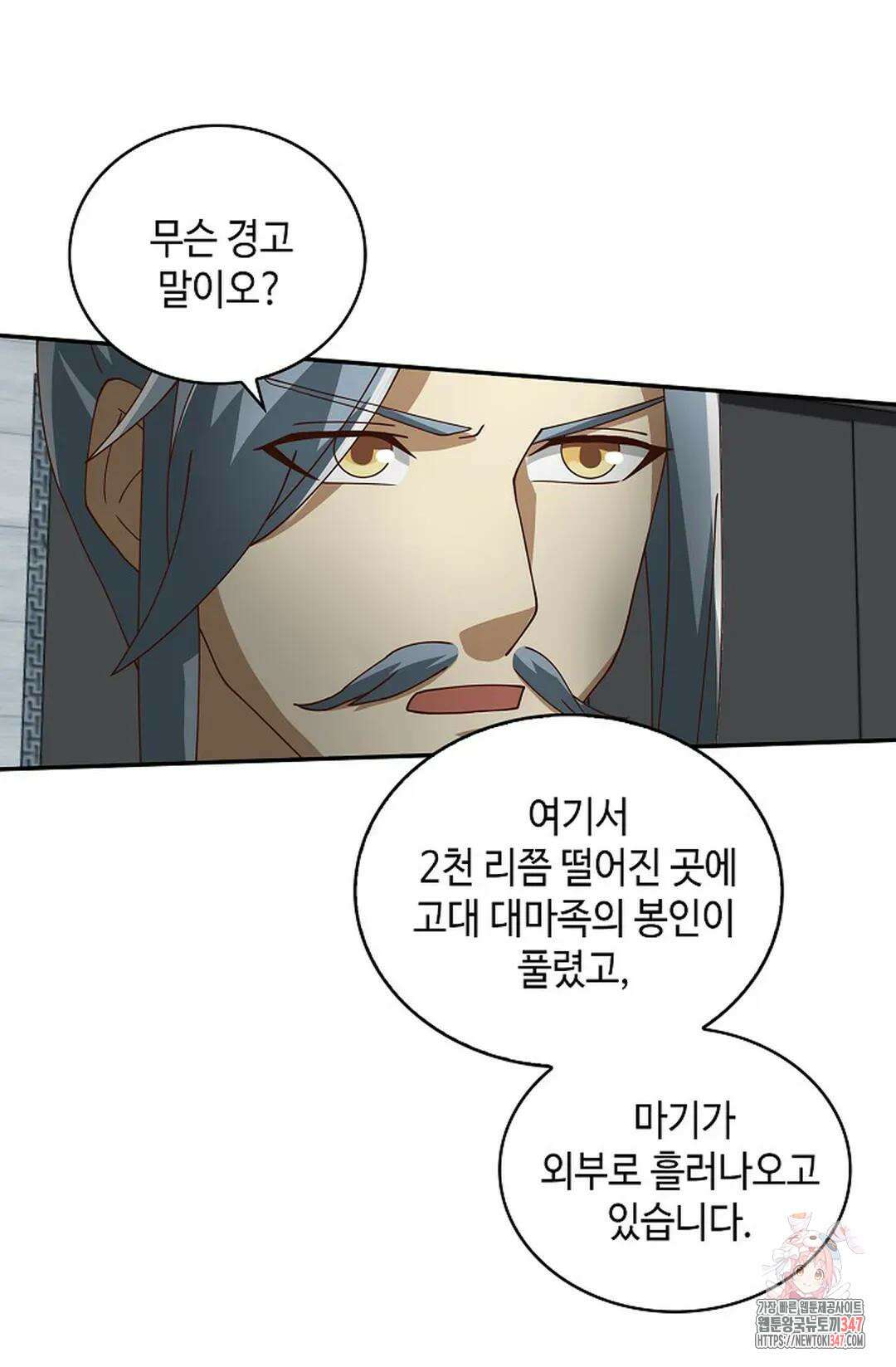 무련전봉 1292화 47