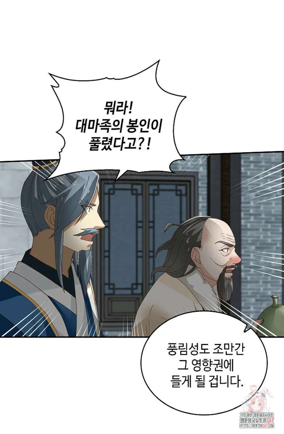 무련전봉 1292화 48