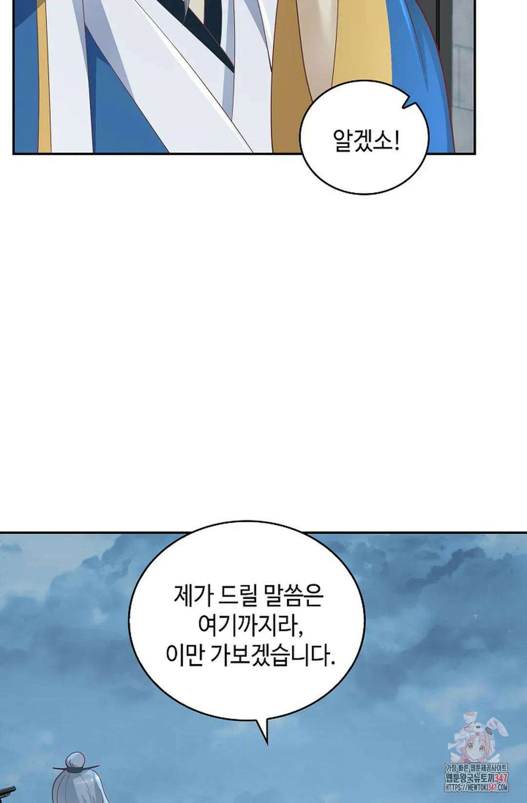 무련전봉 1292화 51