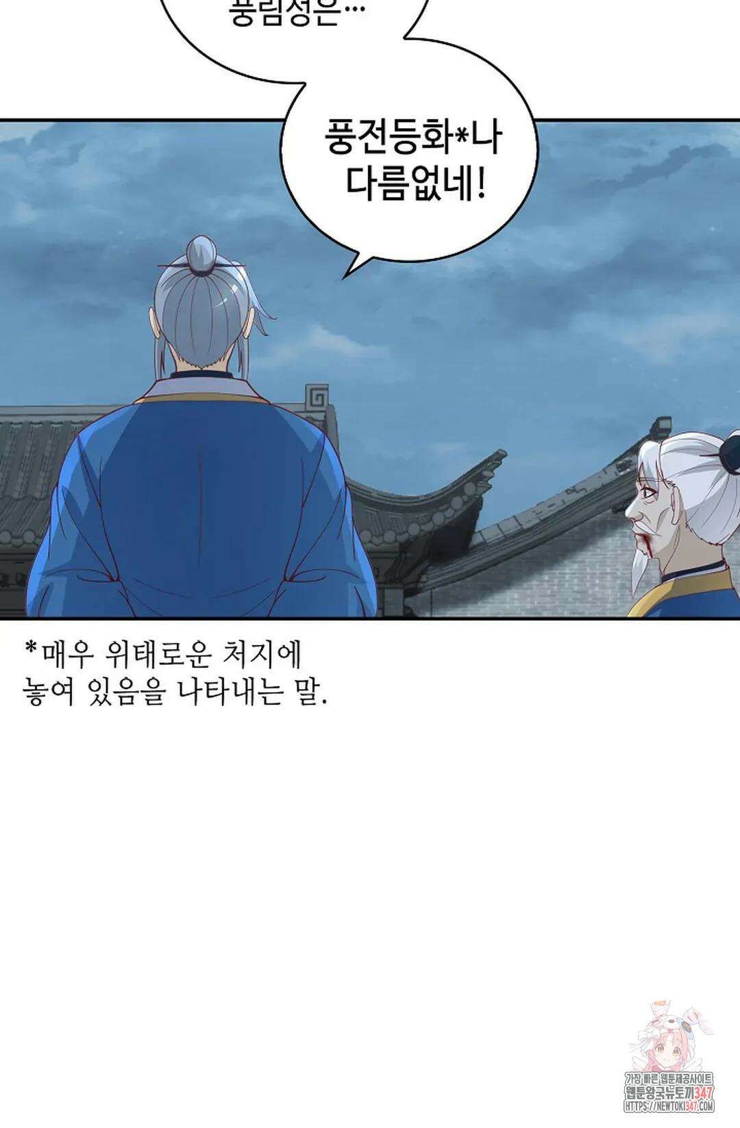 무련전봉 1292화 57