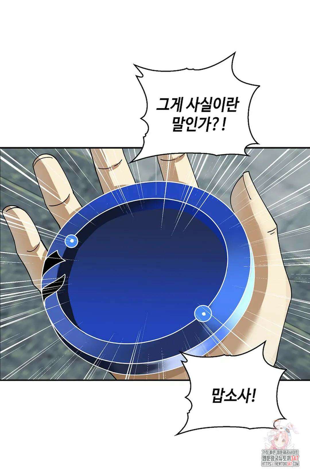 무련전봉 1292화 59