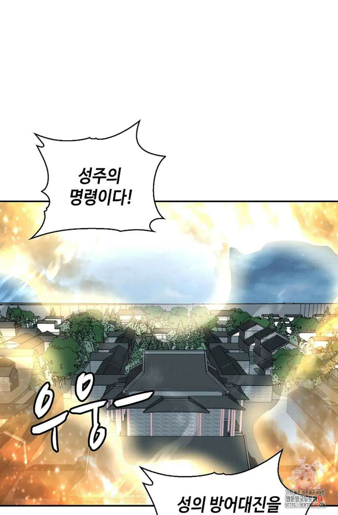 무련전봉 1292화 60