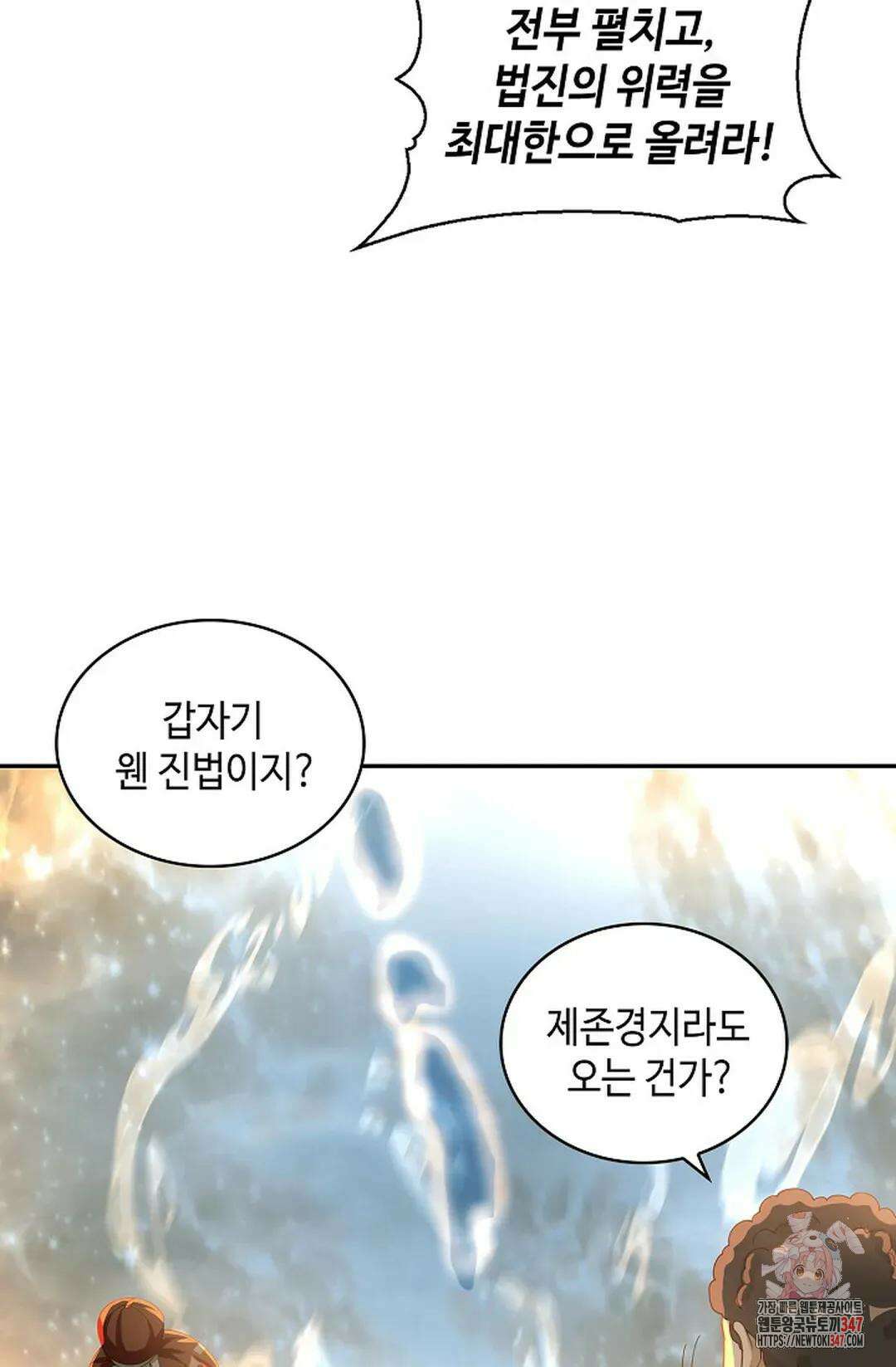 무련전봉 1292화 61