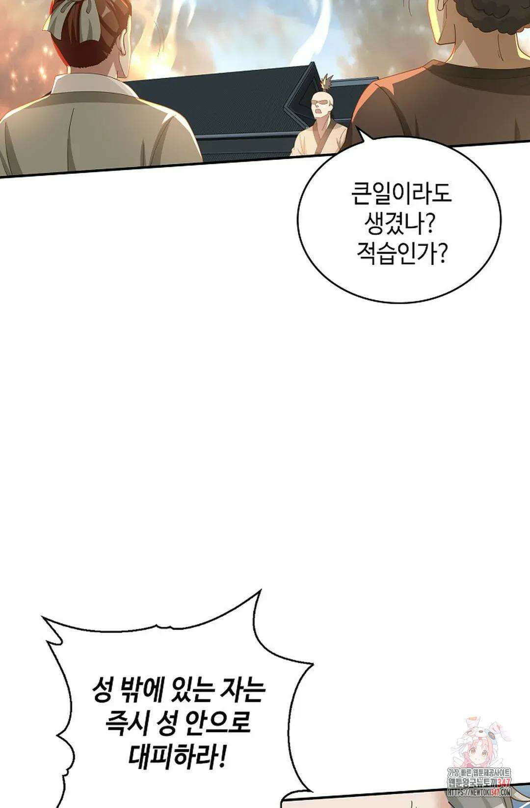 무련전봉 1292화 62