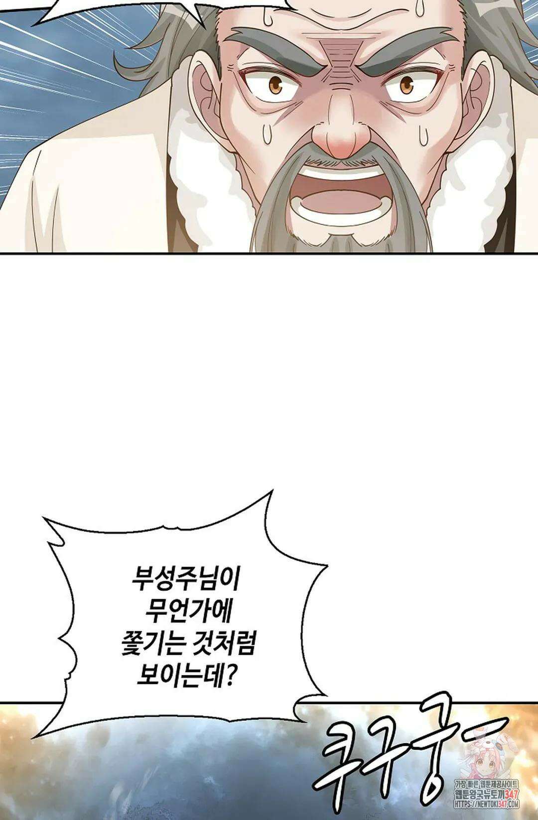 무련전봉 1292화 63