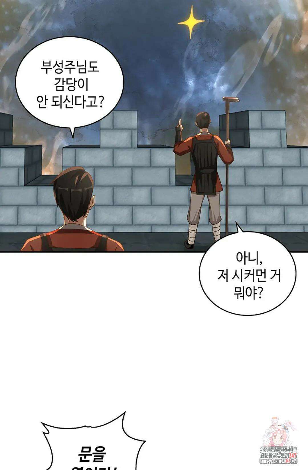 무련전봉 1292화 64
