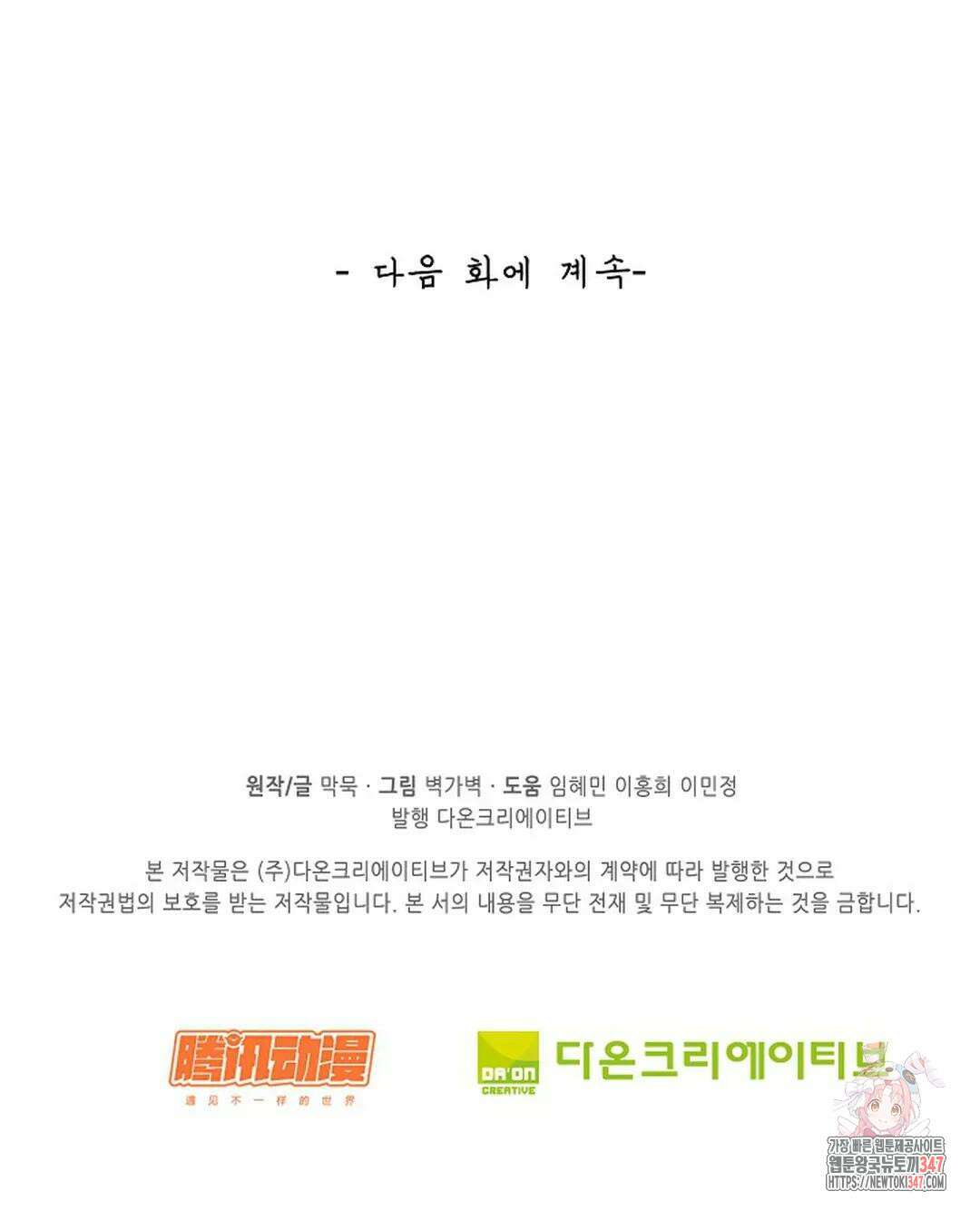 무련전봉 1292화 69