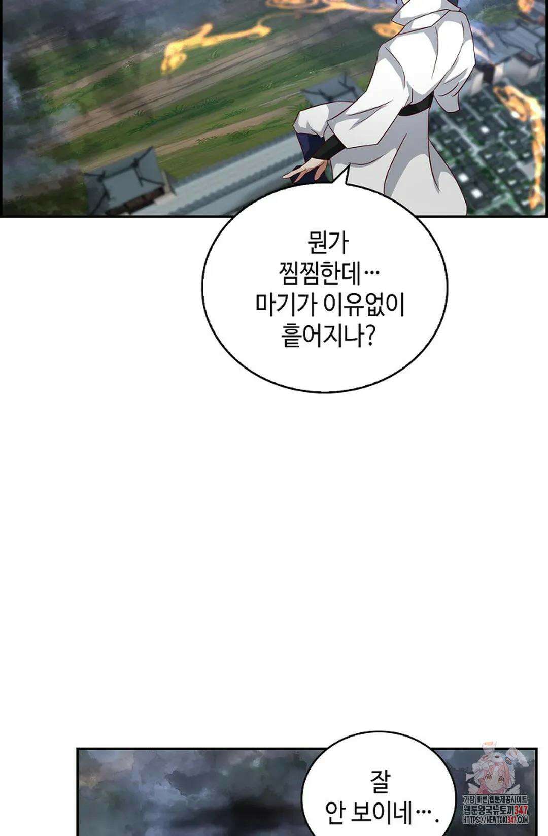 무련전봉 1295화 3