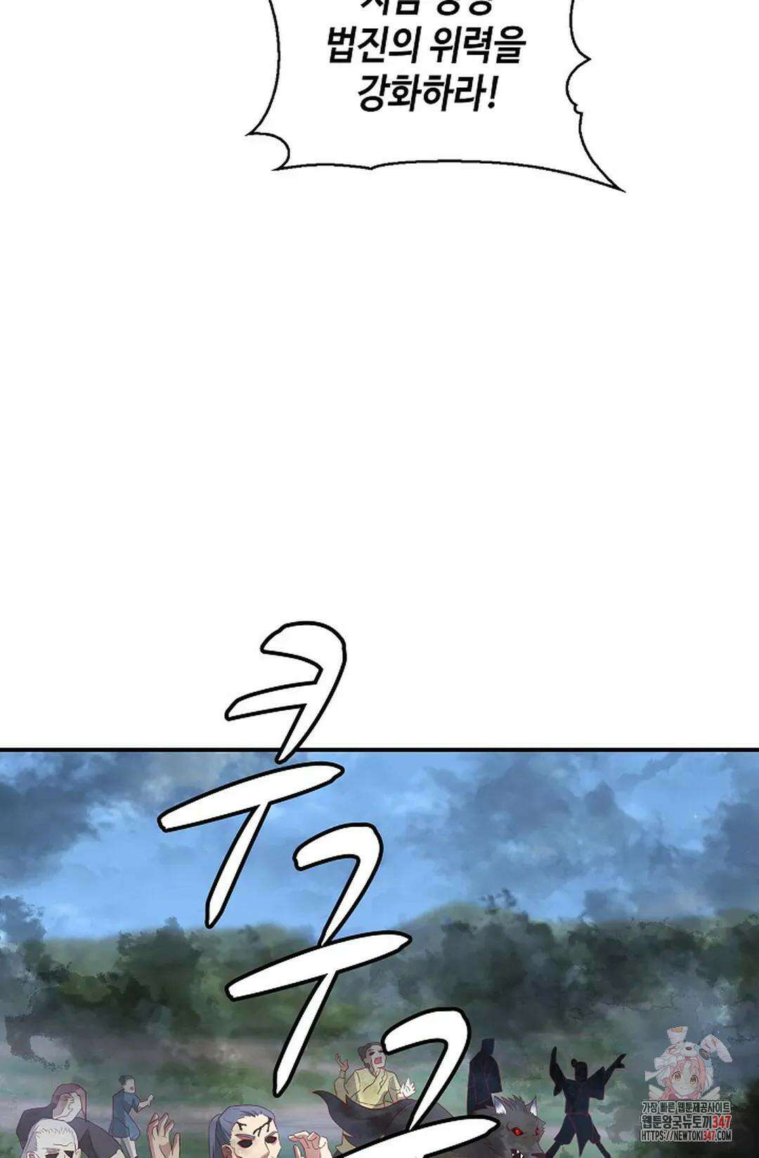 무련전봉 1295화 11