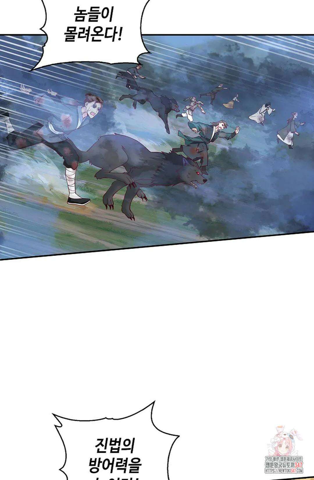 무련전봉 1295화 13