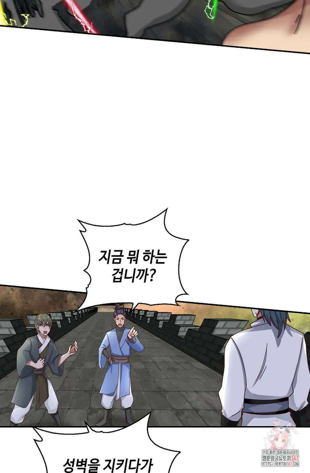 무련전봉 1295화 45