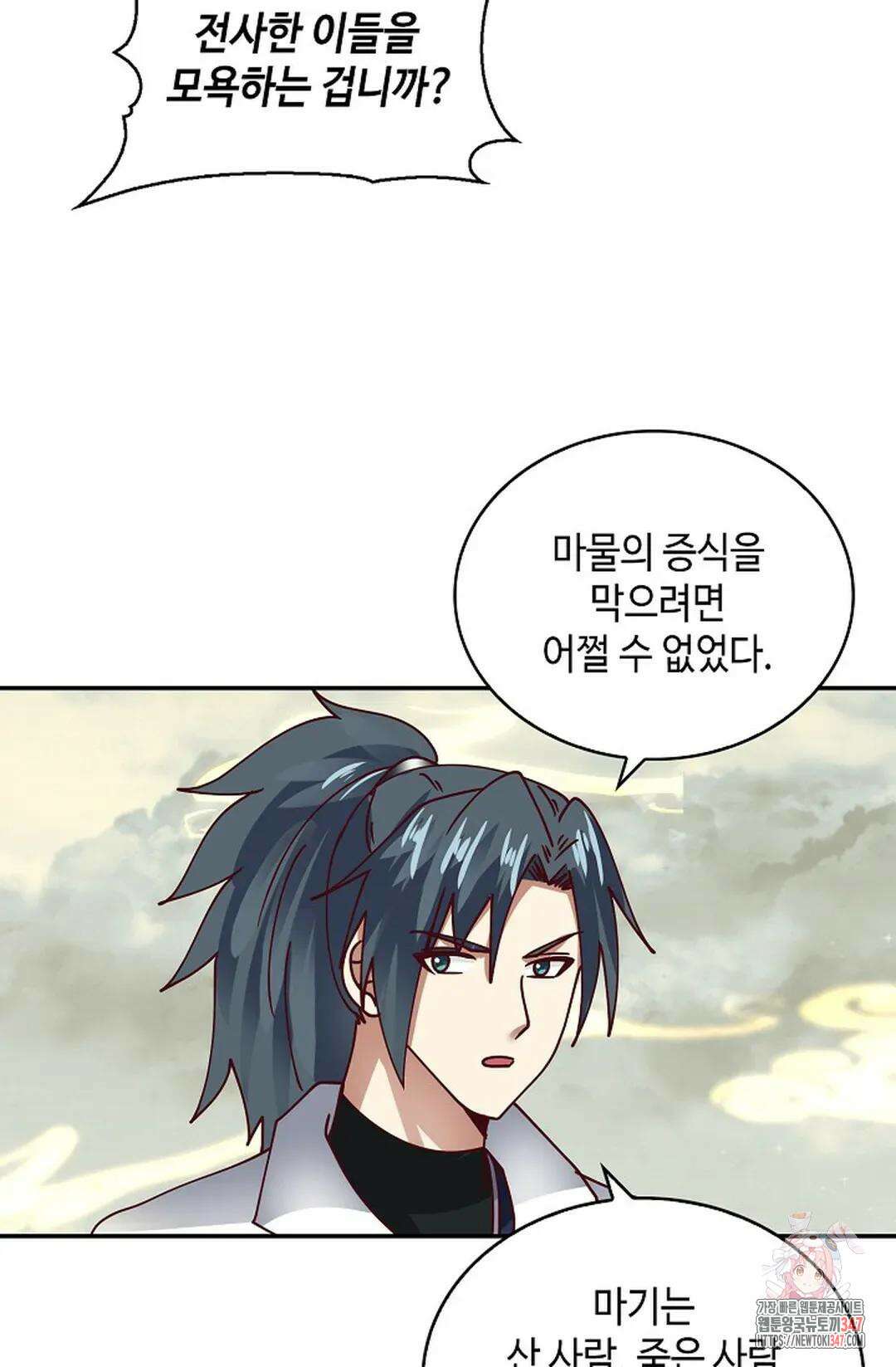 무련전봉 1295화 46