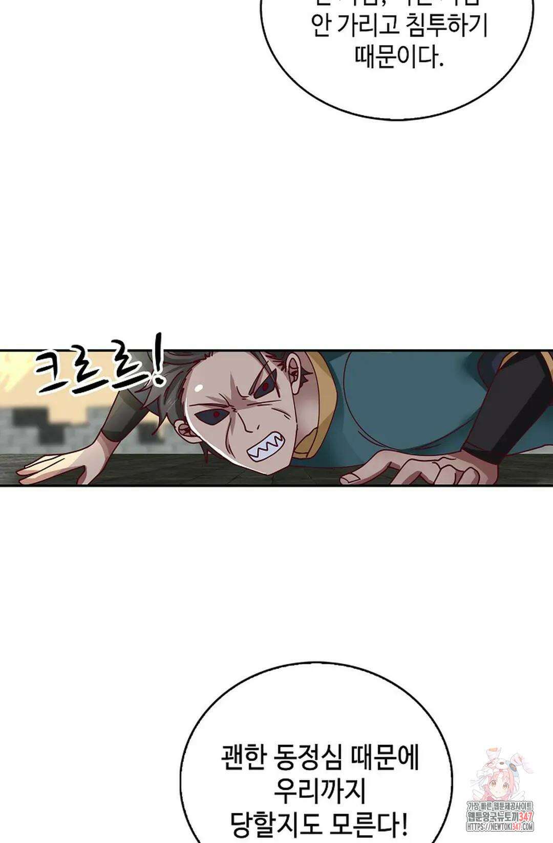 무련전봉 1295화 47