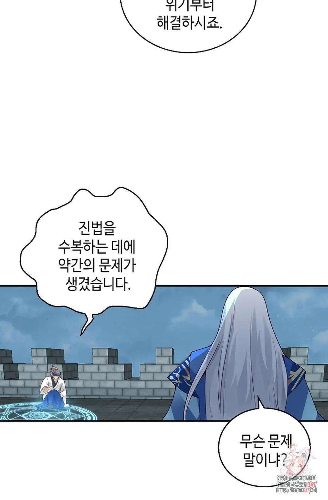 무련전봉 1295화 60