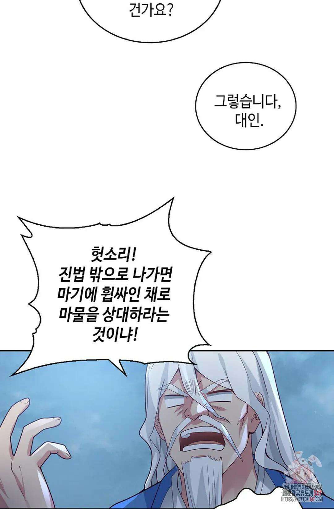 무련전봉 1295화 62