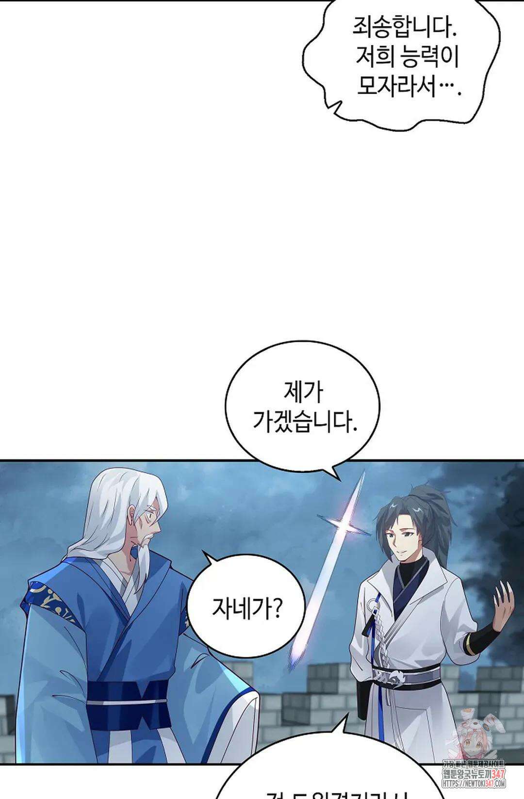 무련전봉 1295화 63