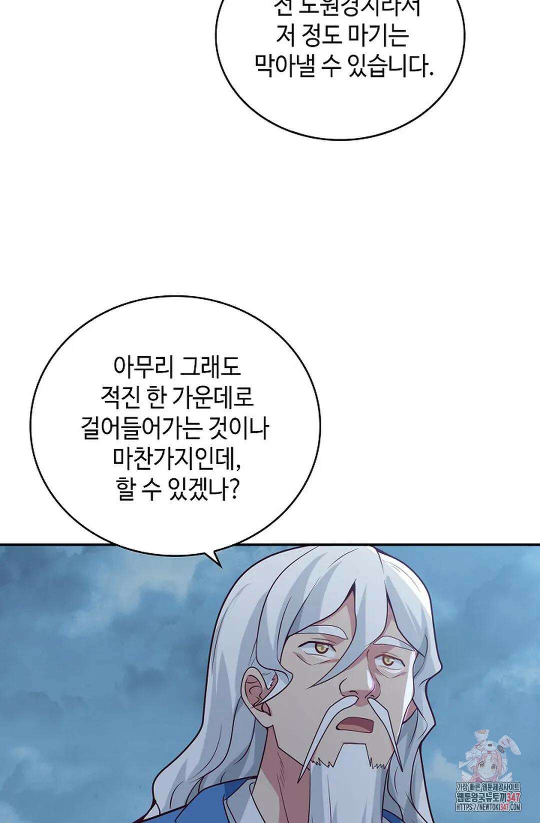 무련전봉 1295화 64