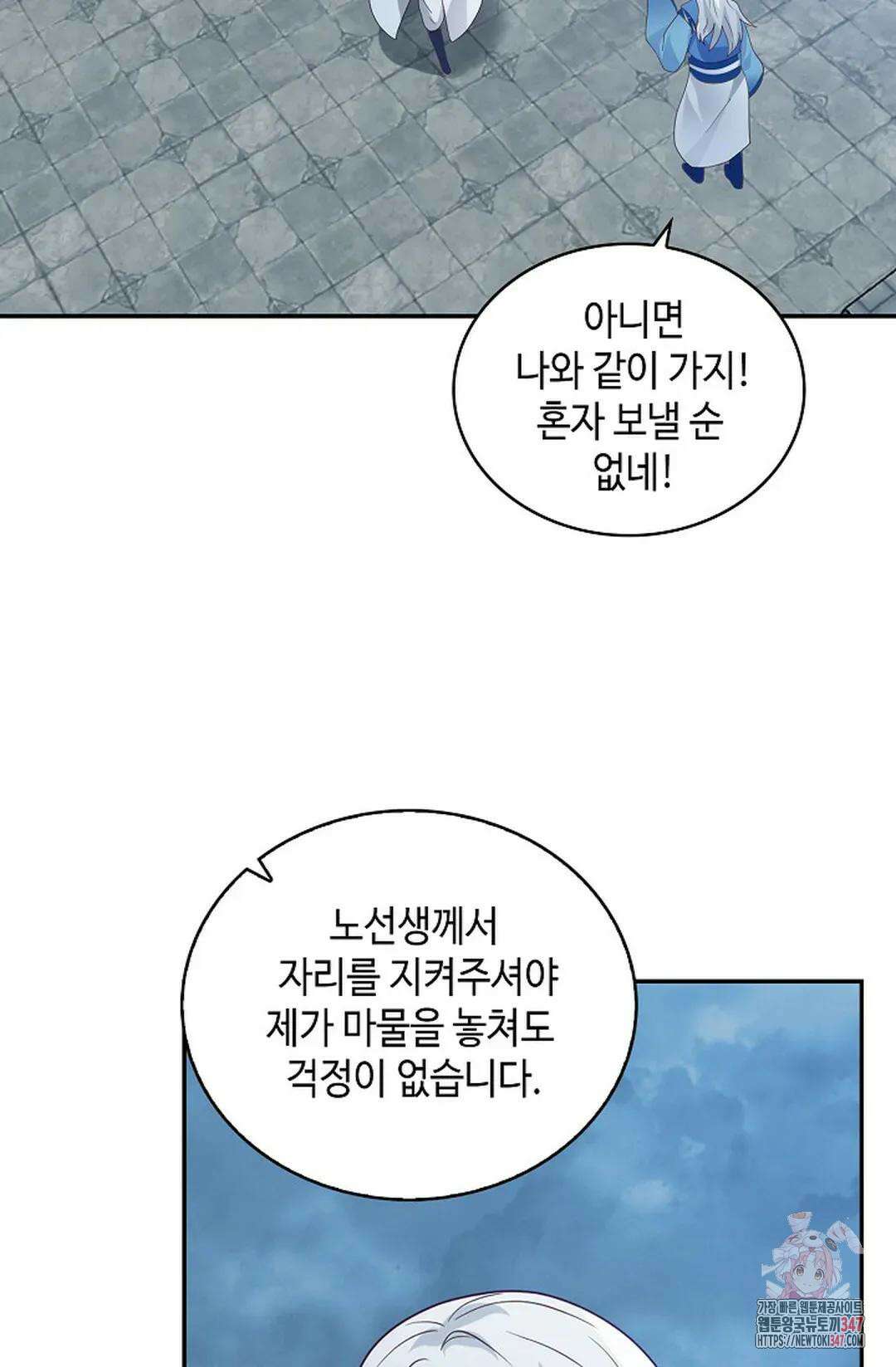 무련전봉 1295화 66