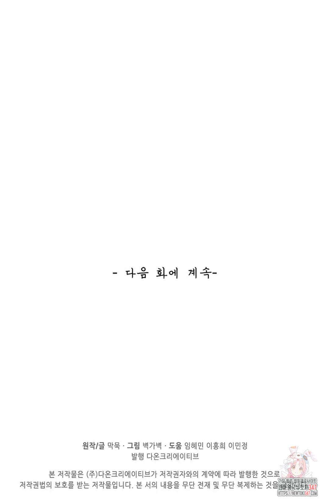 무련전봉 1295화 69