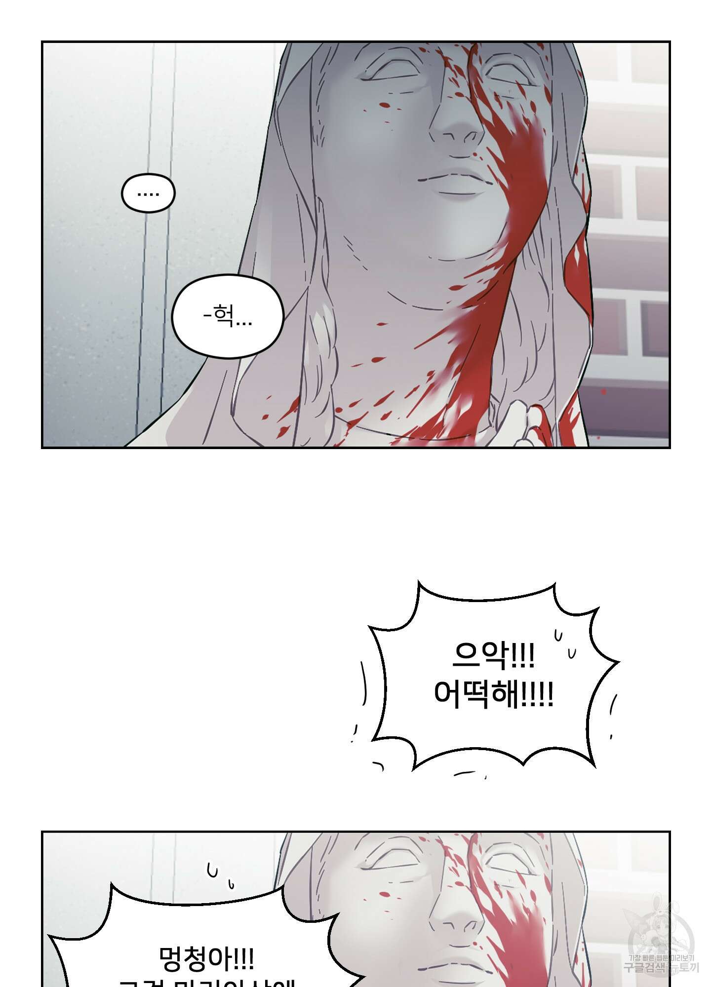 너의 이웃을 사랑하라 22화 5