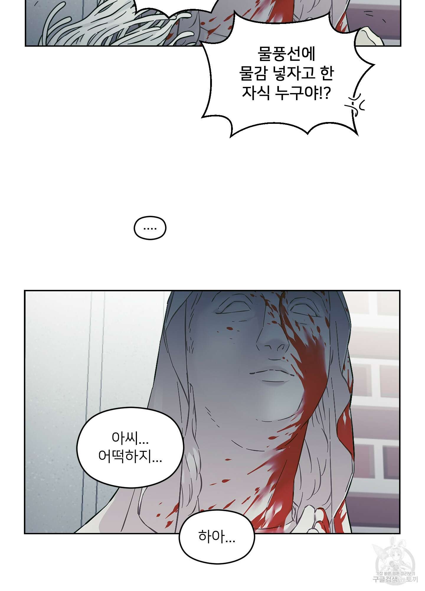 너의 이웃을 사랑하라 22화 7