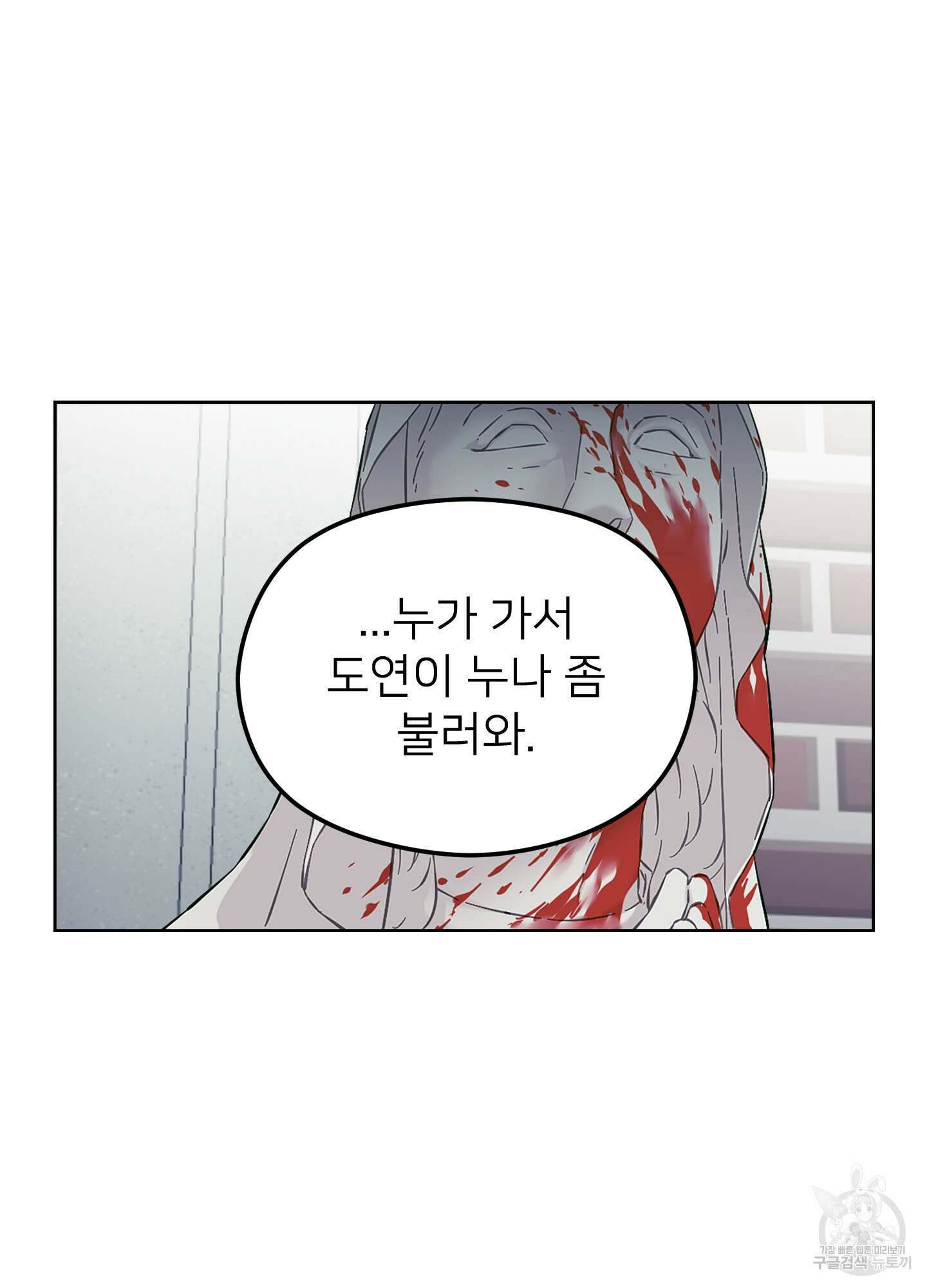 너의 이웃을 사랑하라 22화 8