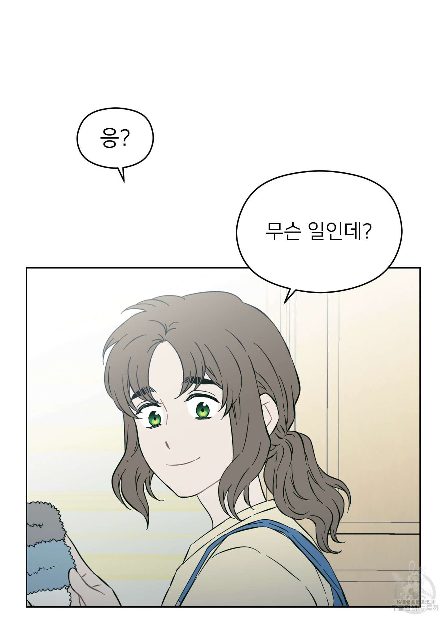 너의 이웃을 사랑하라 22화 9
