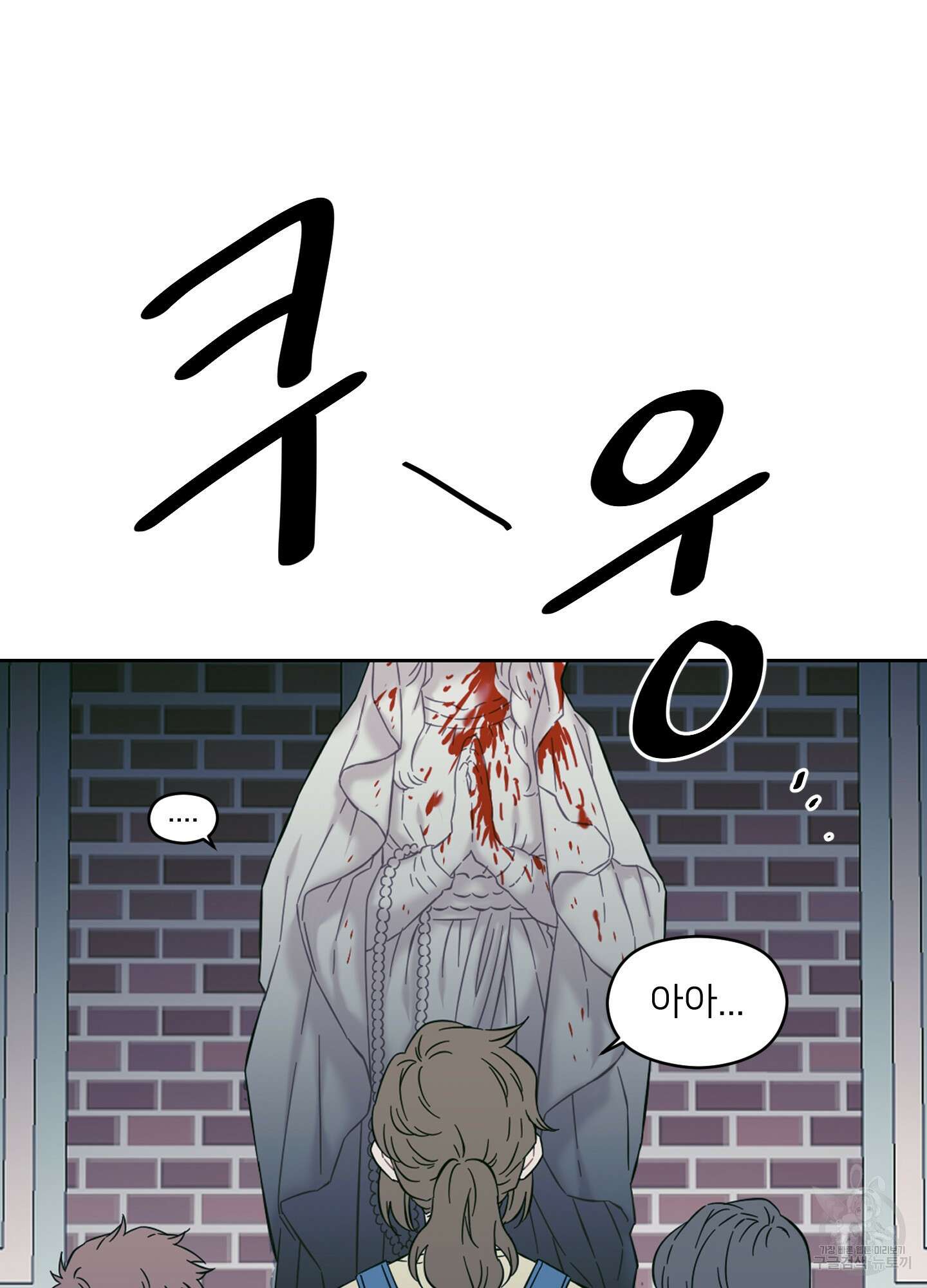 너의 이웃을 사랑하라 22화 10