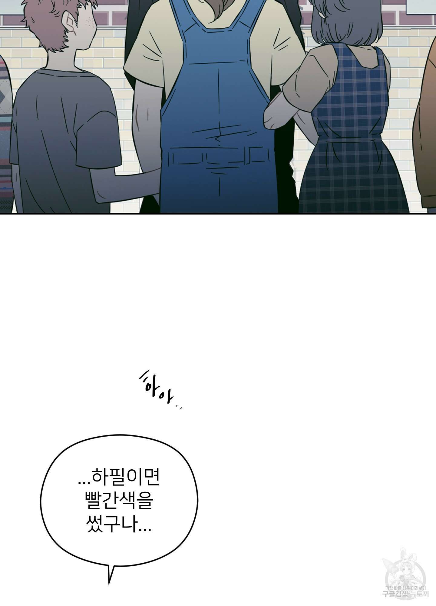 너의 이웃을 사랑하라 22화 11