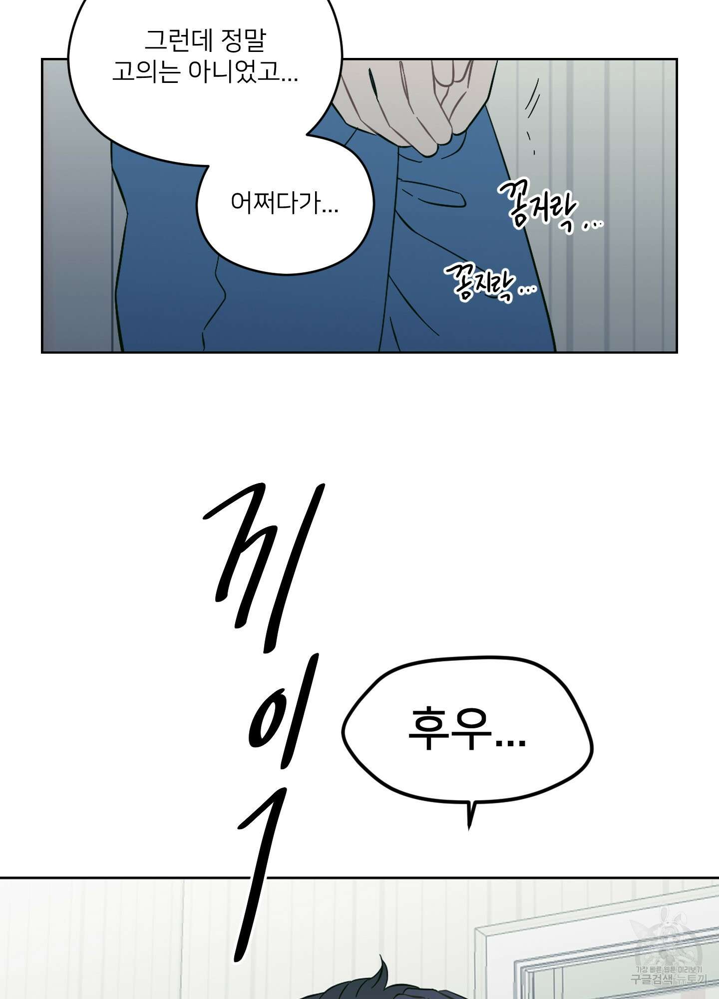 너의 이웃을 사랑하라 22화 21