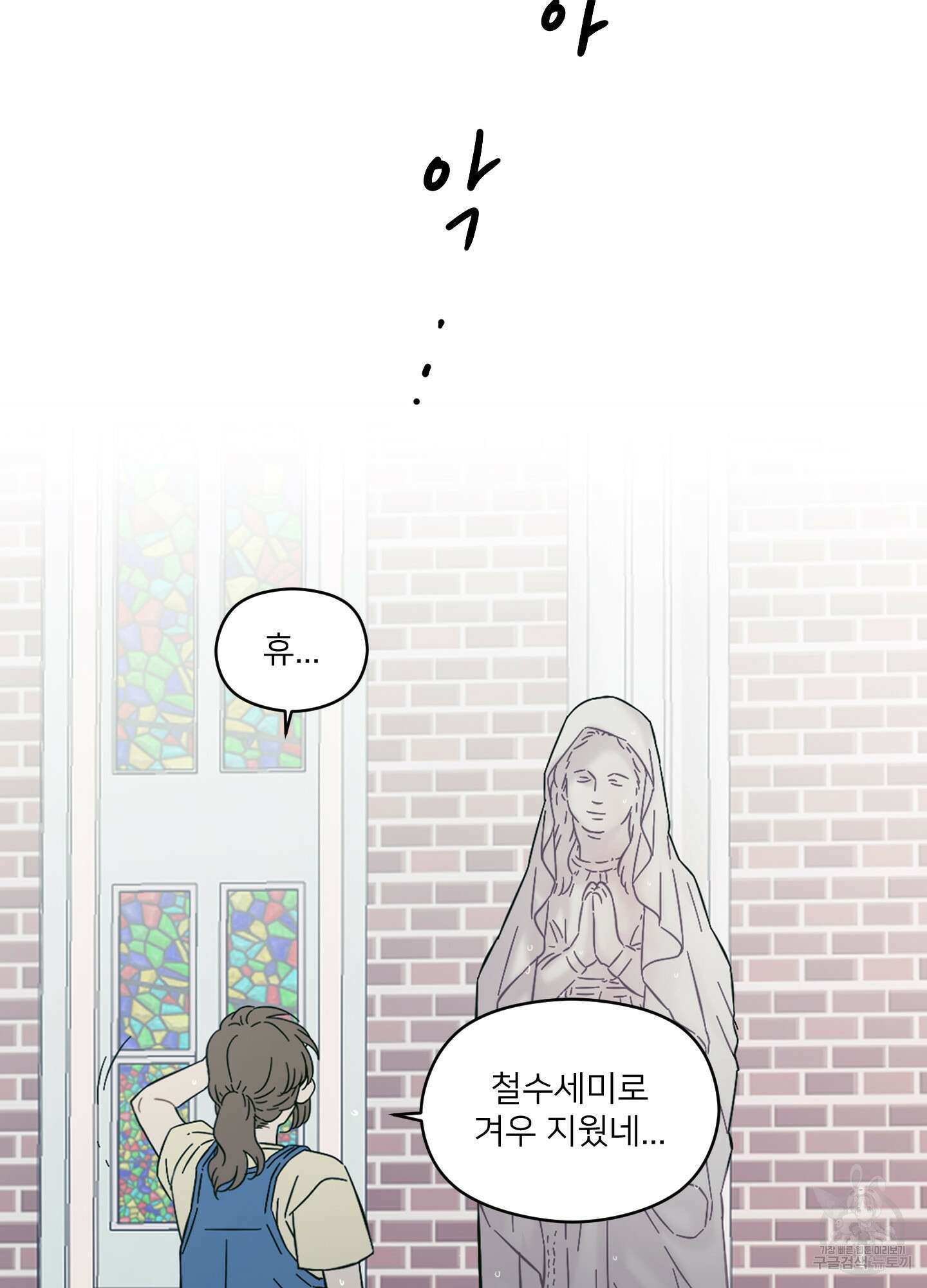 너의 이웃을 사랑하라 22화 28