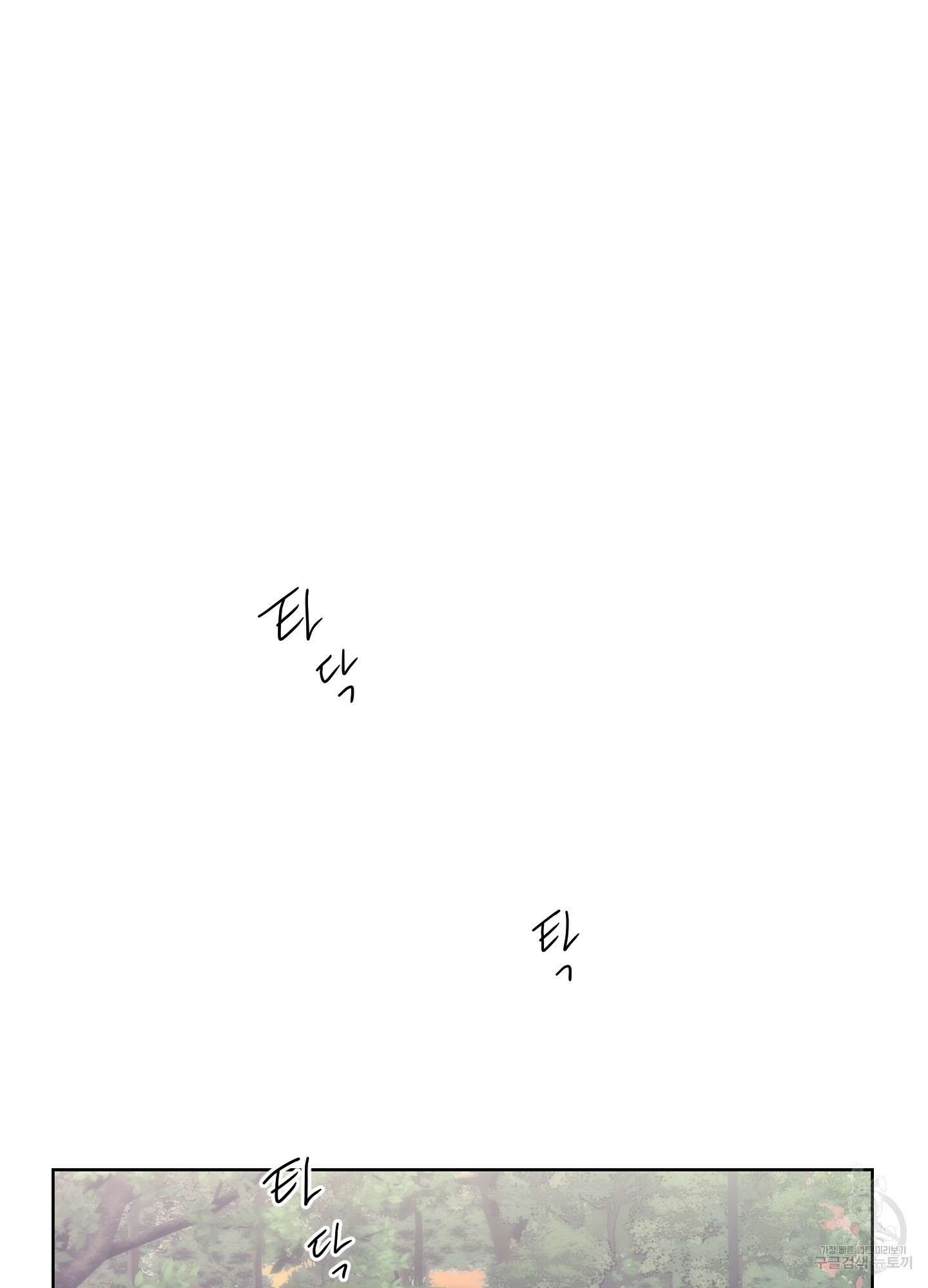 너의 이웃을 사랑하라 22화 34