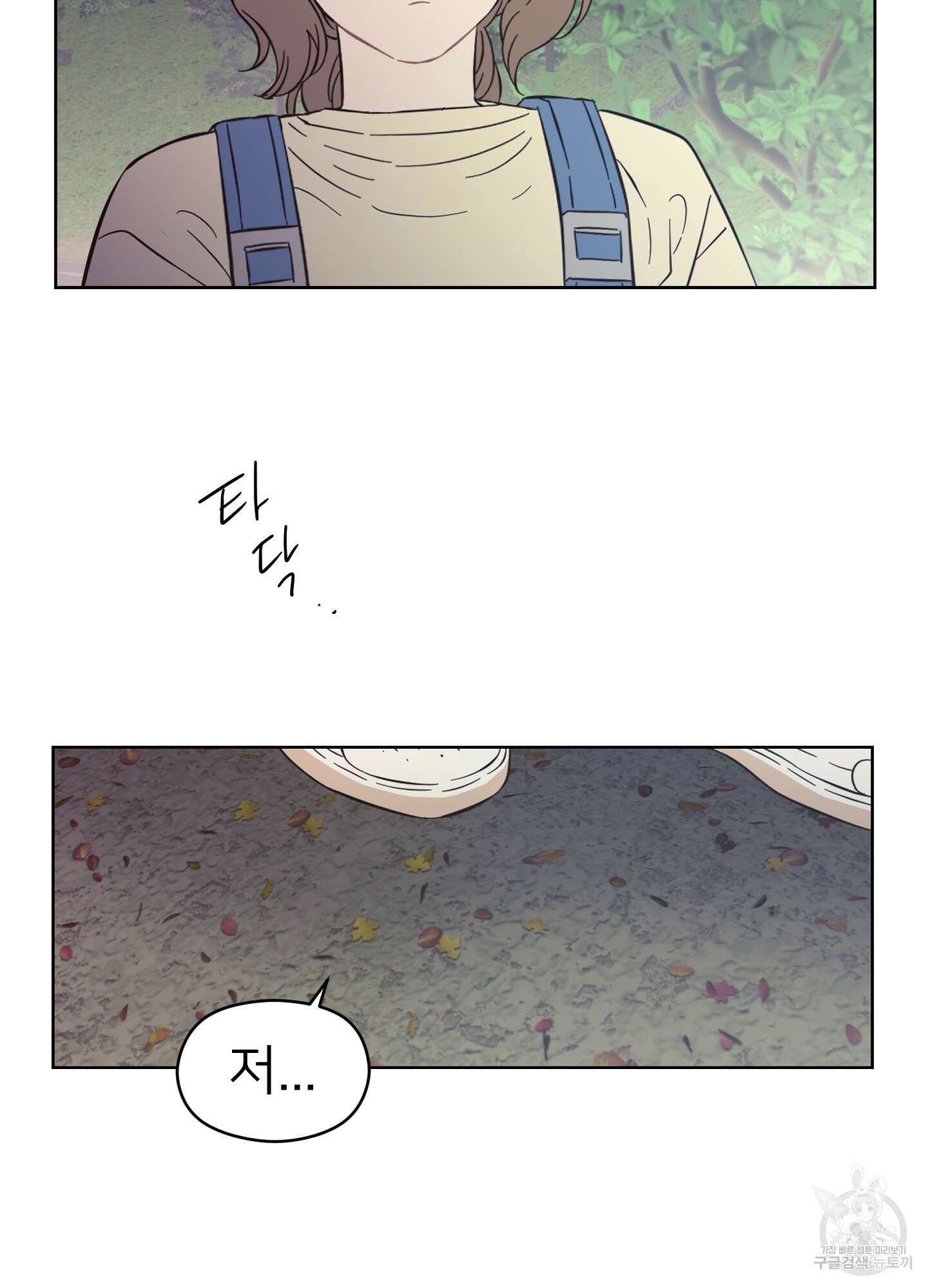 너의 이웃을 사랑하라 22화 40